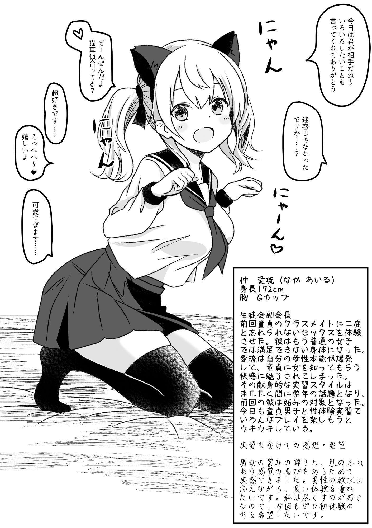 試し読み 10