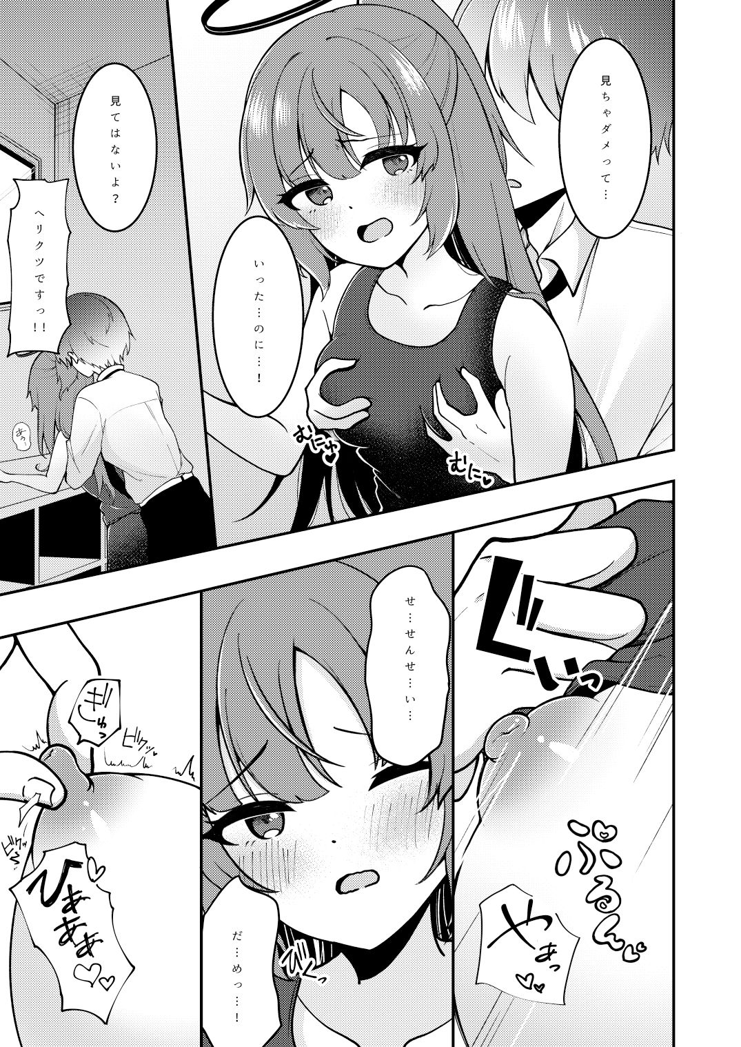 試し読み 5