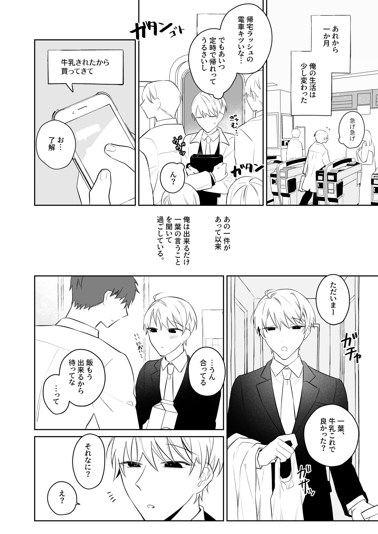 試し読み 2