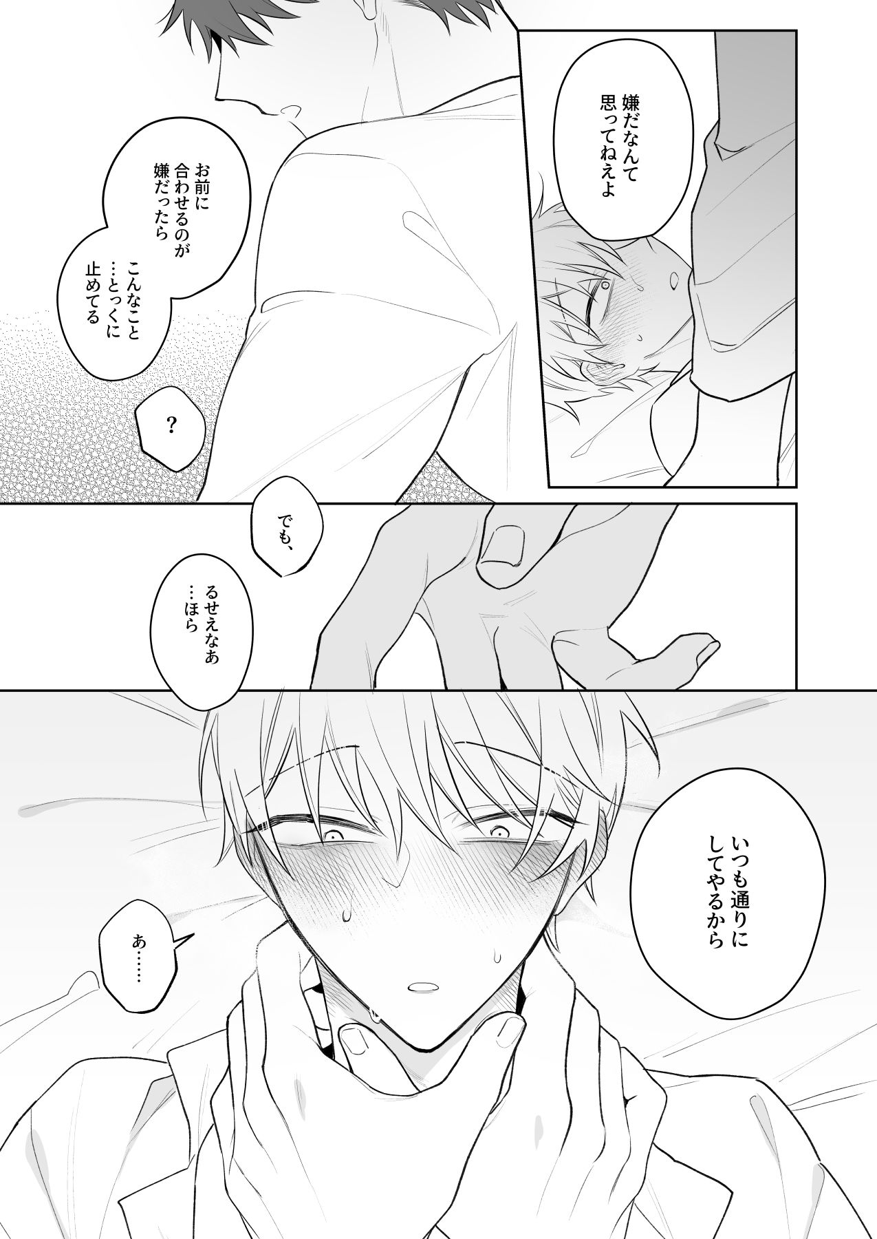 試し読み 7