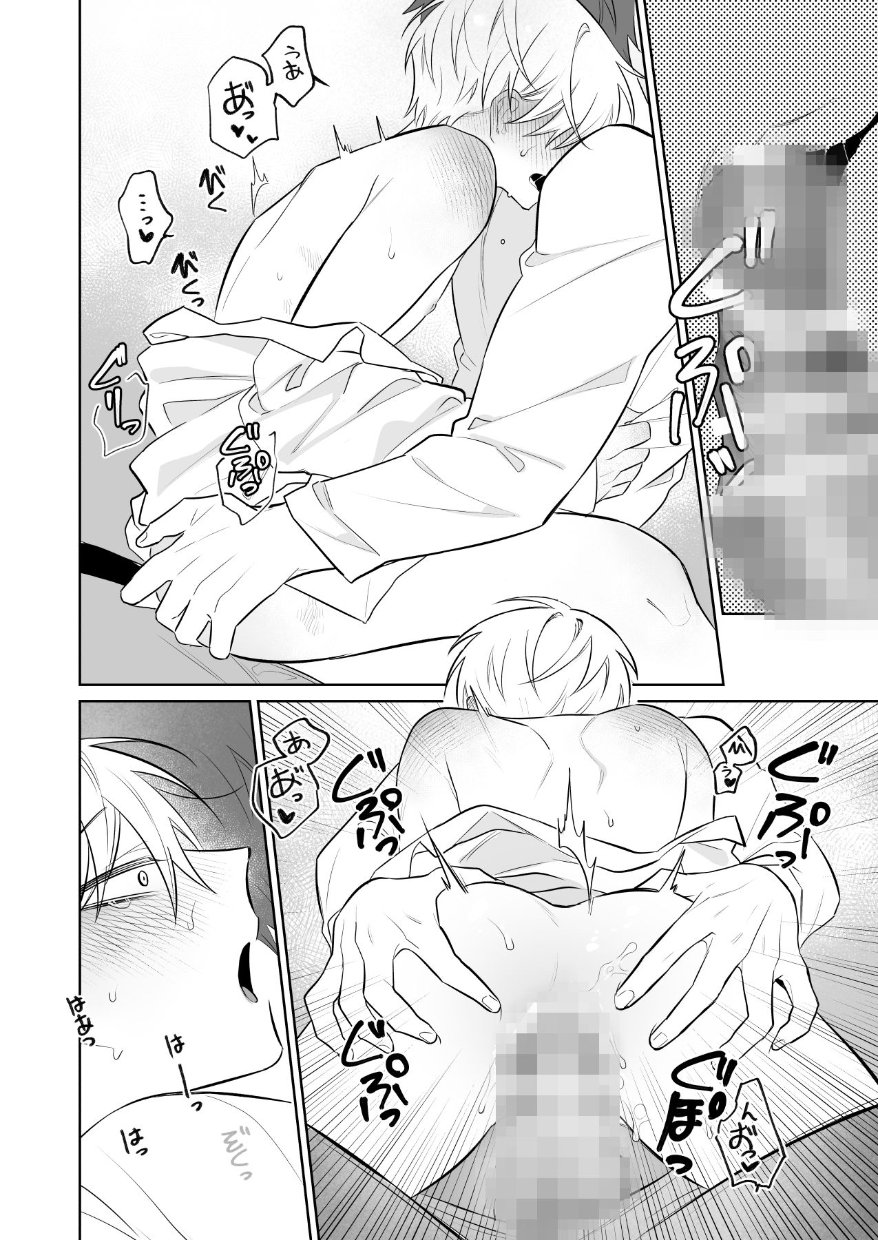 試し読み 8
