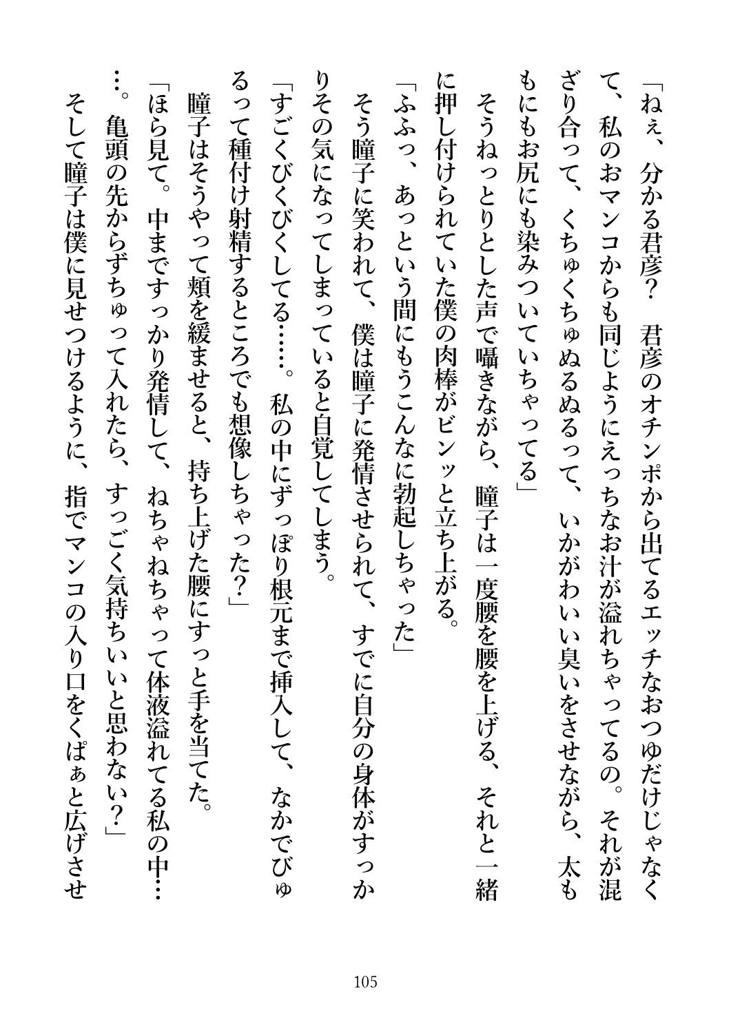 試し読み 4