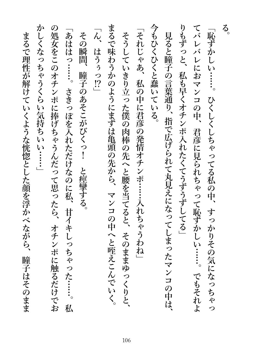 試し読み 5