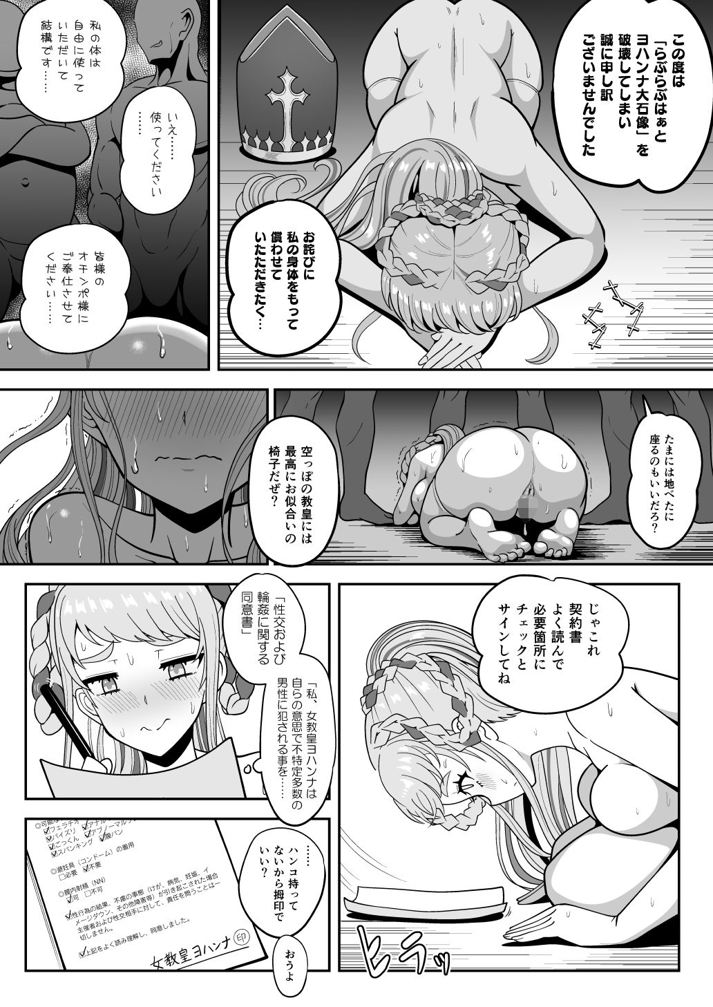 試し読み 6