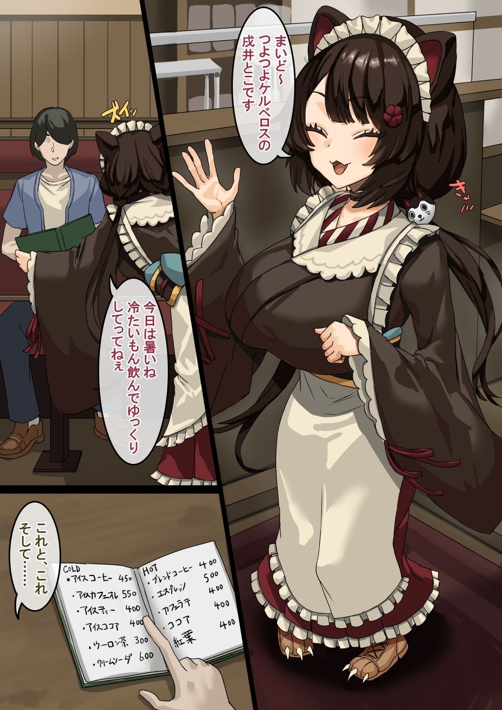 試し読み 2