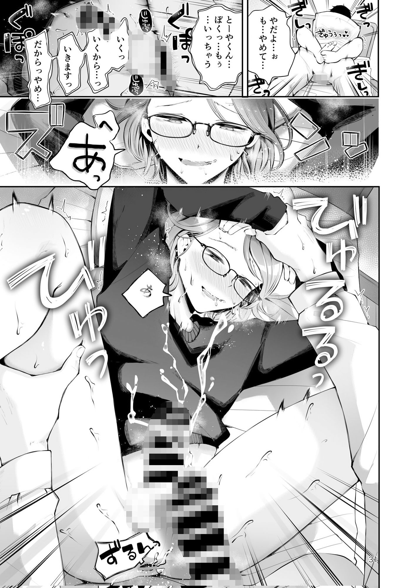 試し読み 7