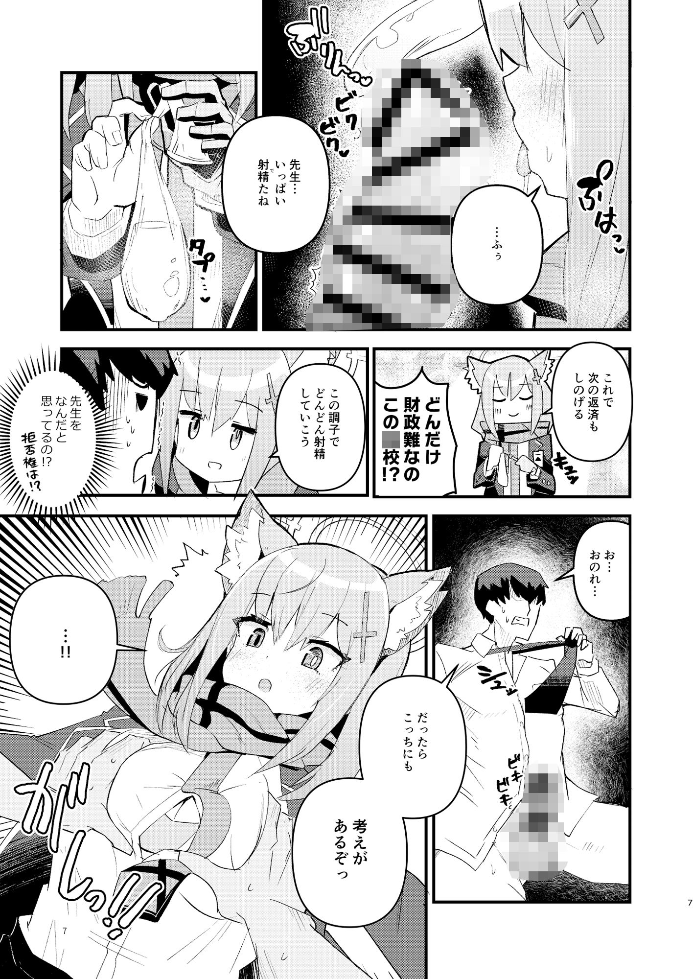 試し読み 5