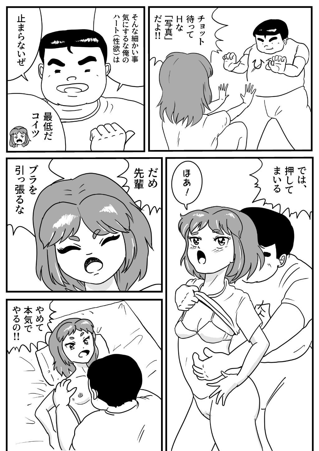 試し読み 4