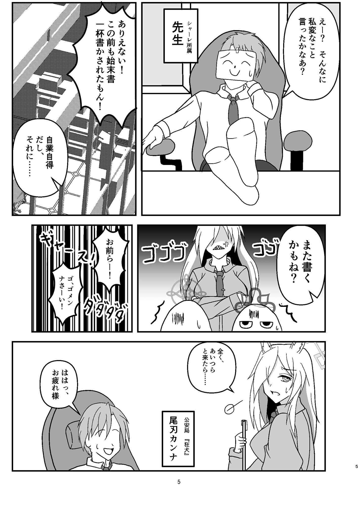試し読み 2
