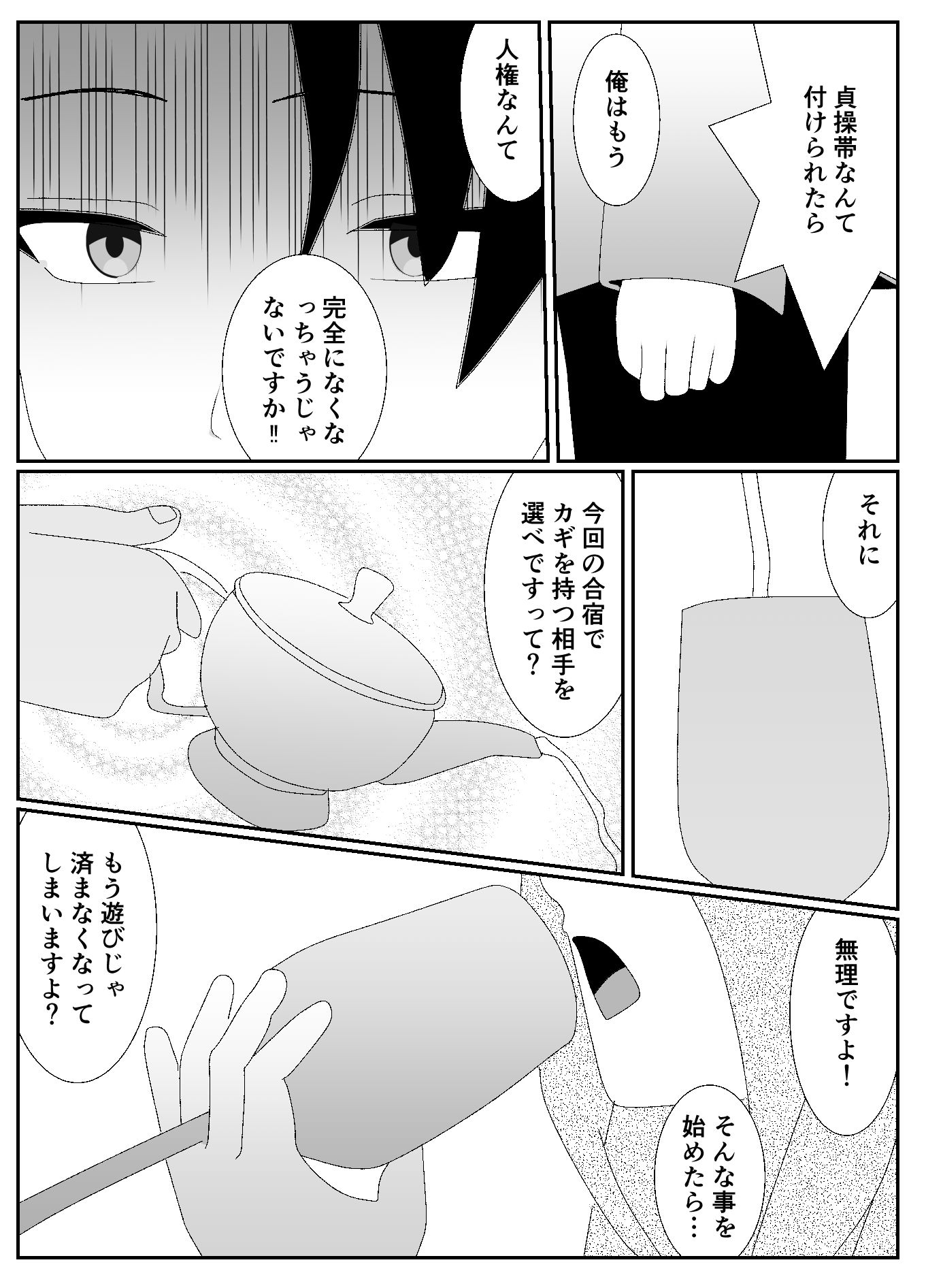 試し読み 2