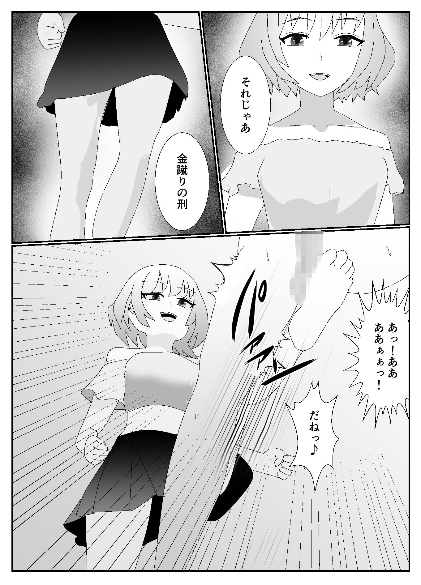試し読み 8