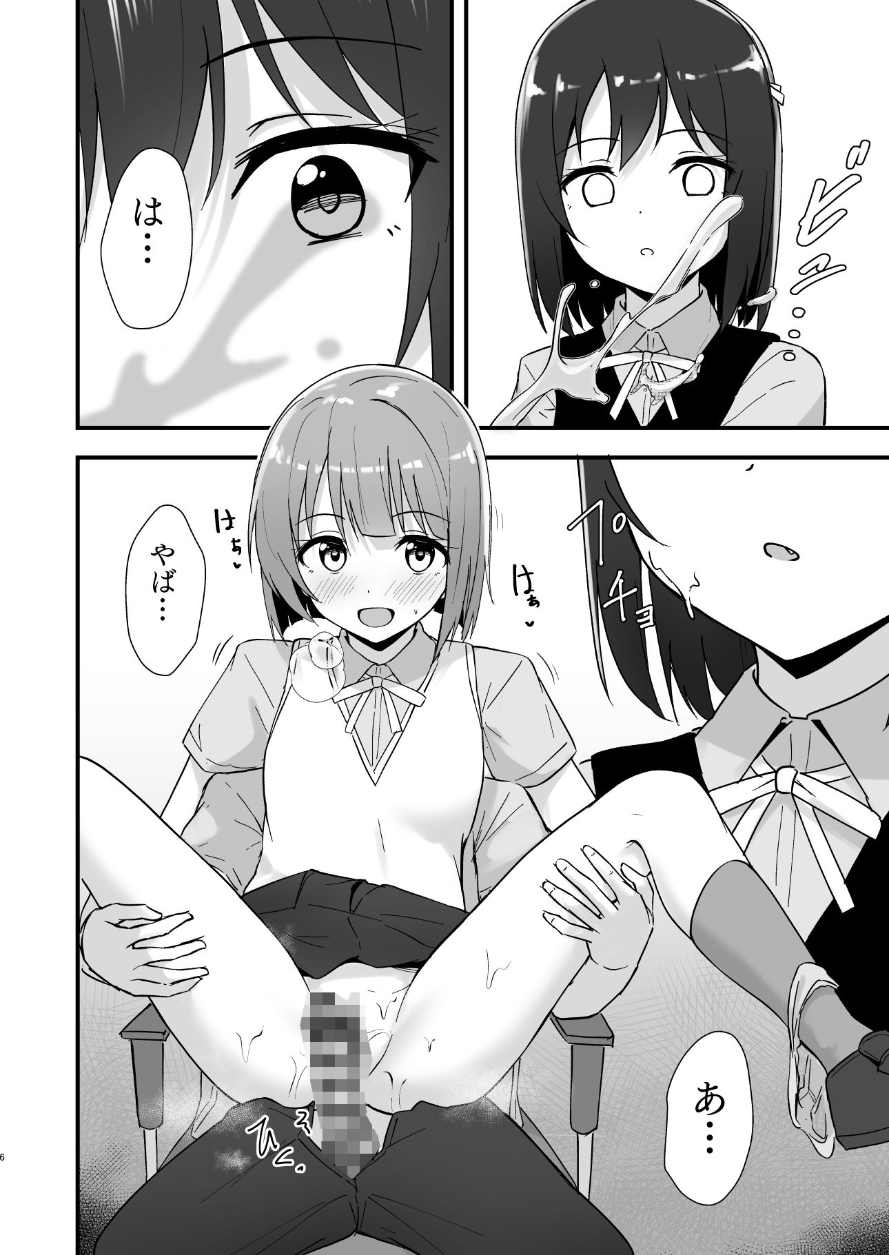 試し読み 4