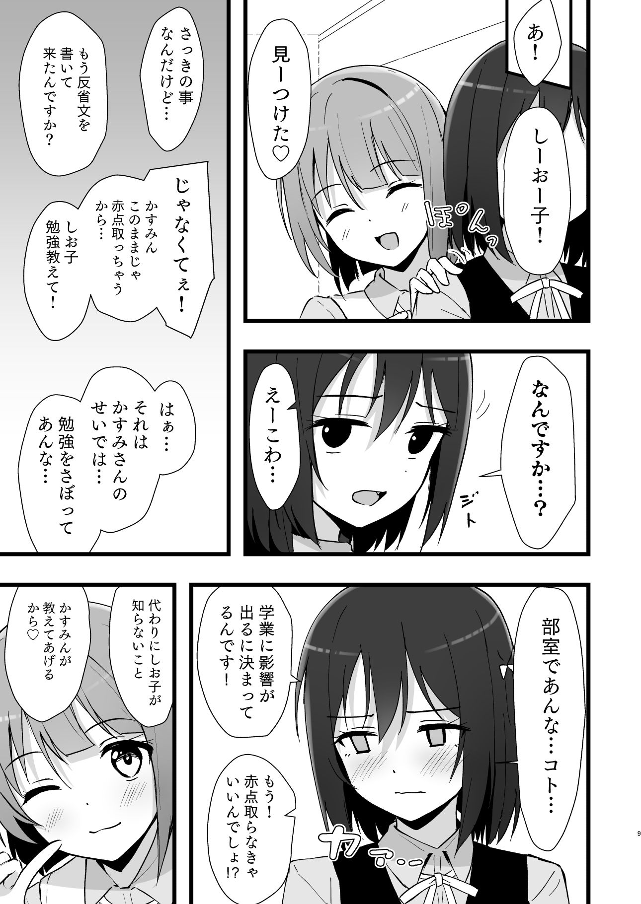 試し読み 7