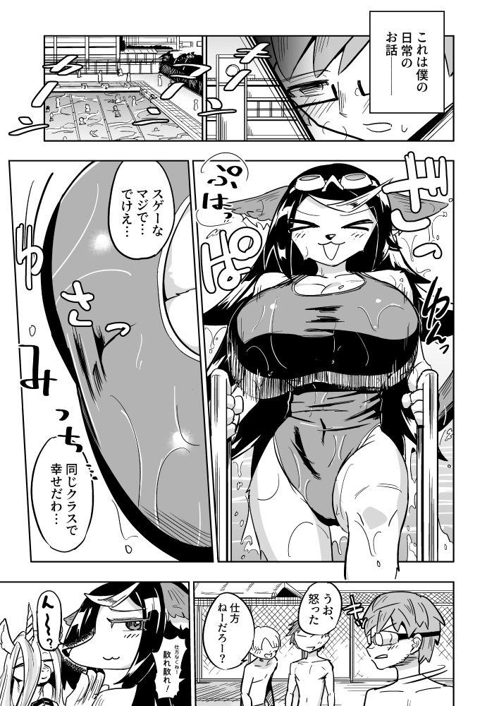 試し読み 3