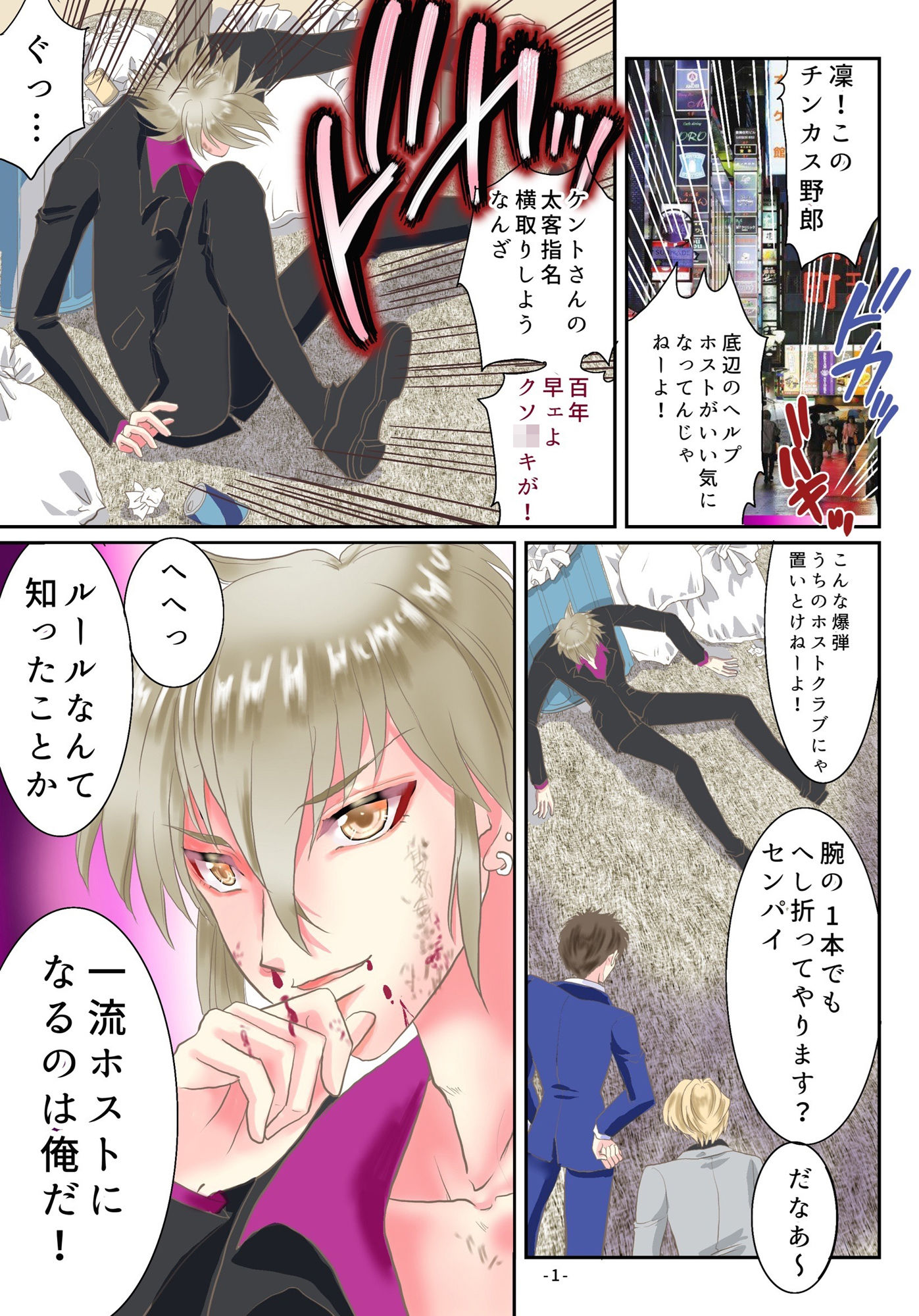 試し読み 1