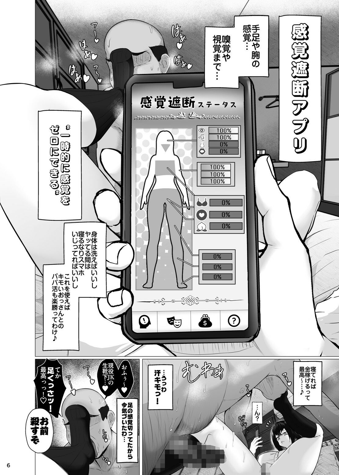 試し読み 7