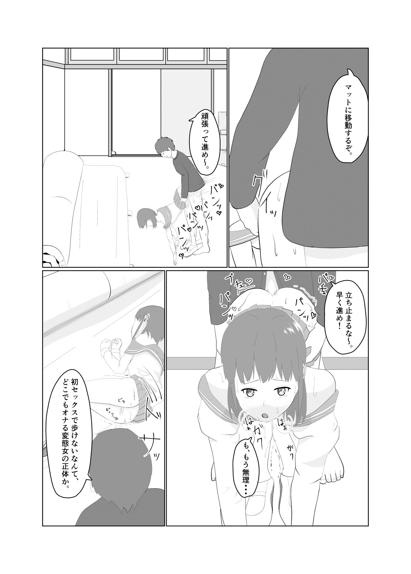 試し読み 9