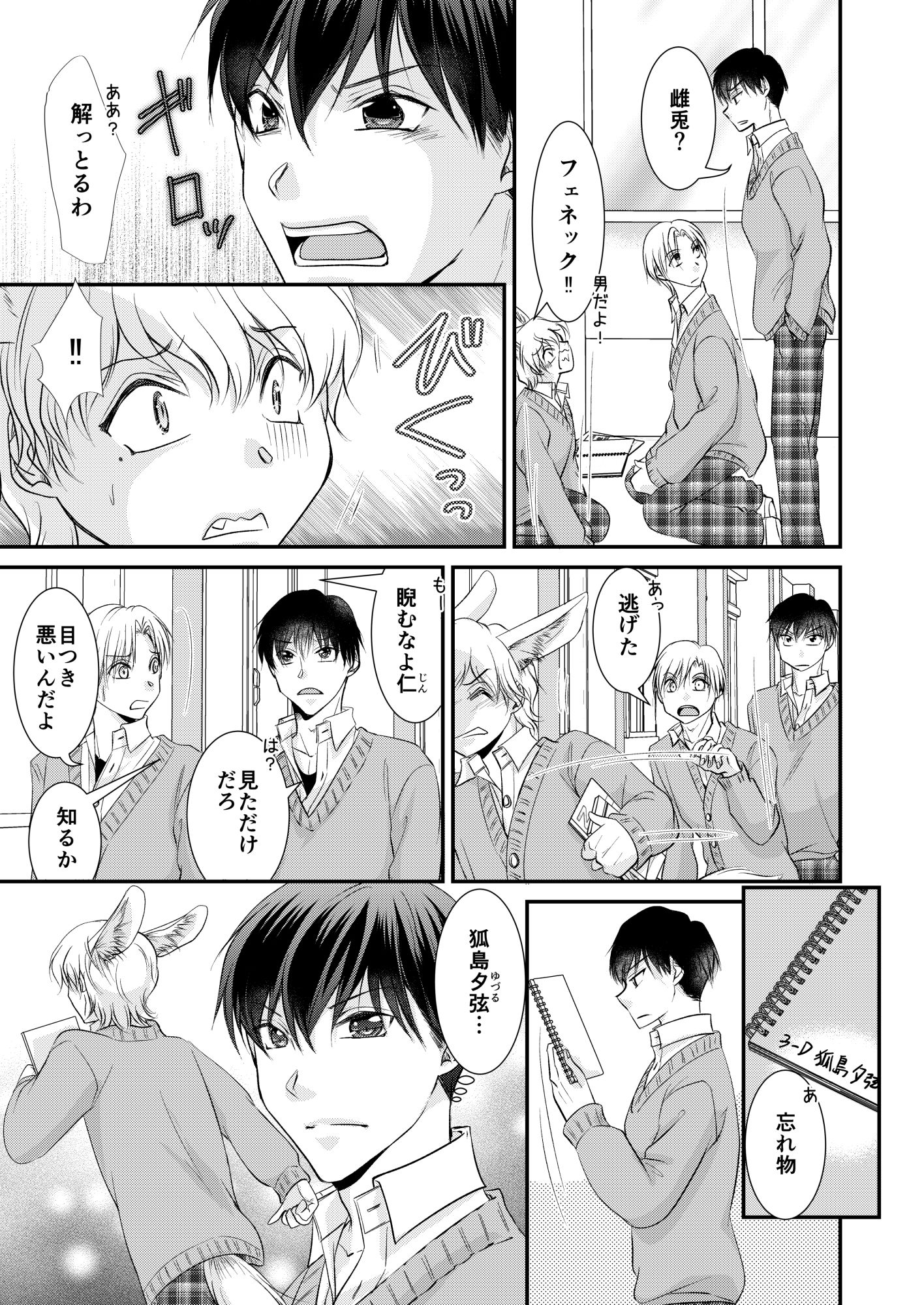 試し読み 3