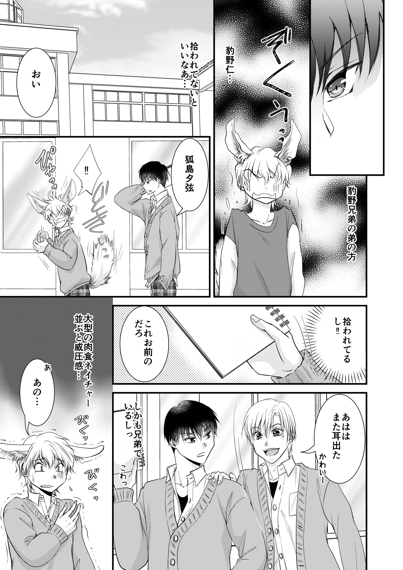 試し読み 5