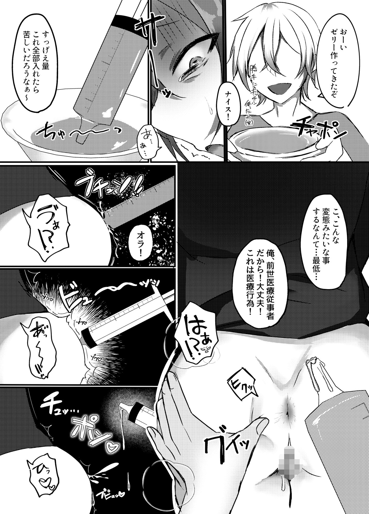試し読み 6