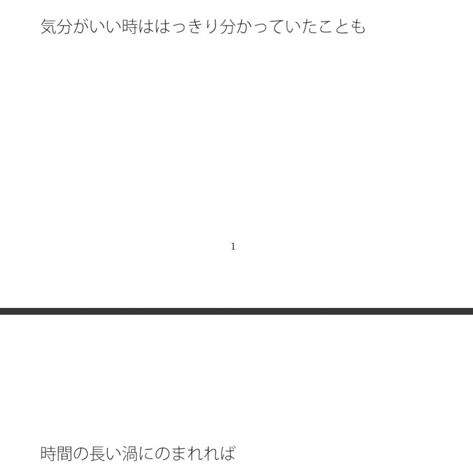 試し読み 1