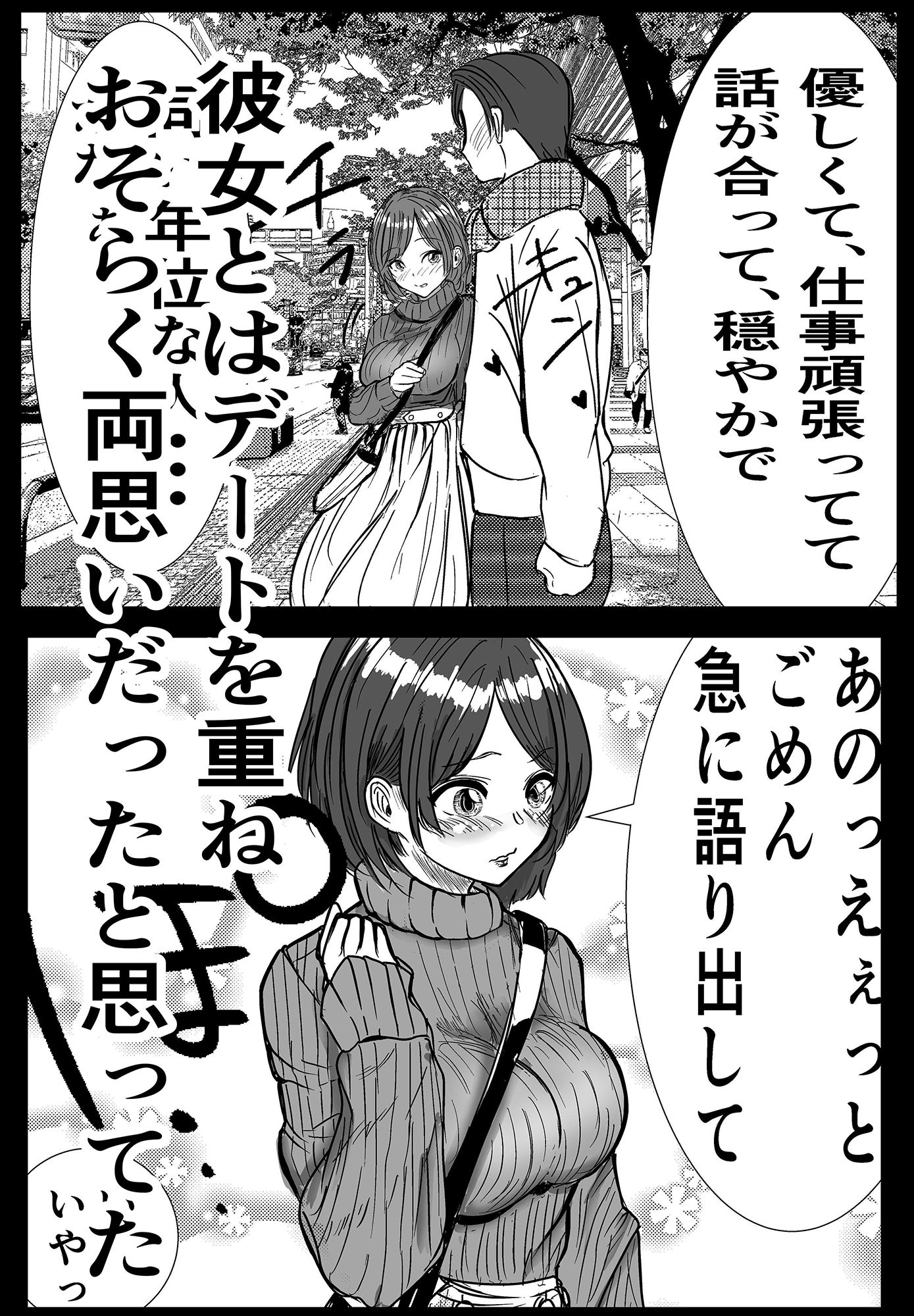 試し読み 4