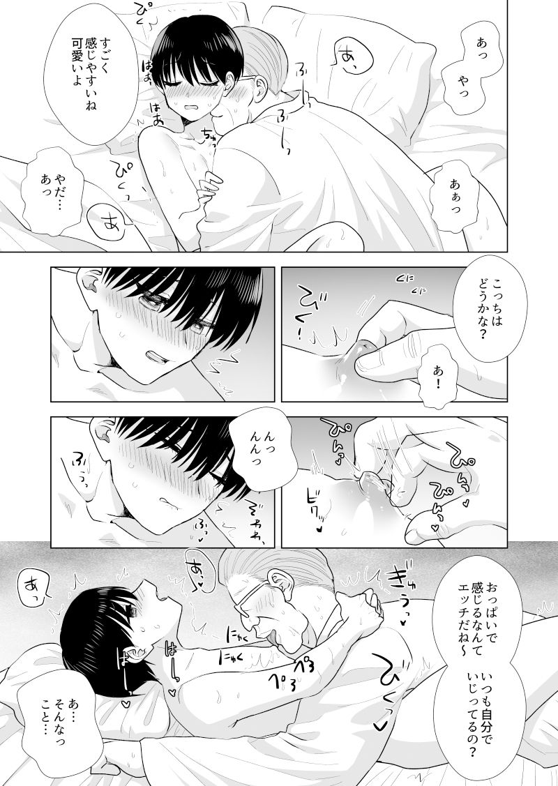 試し読み 7