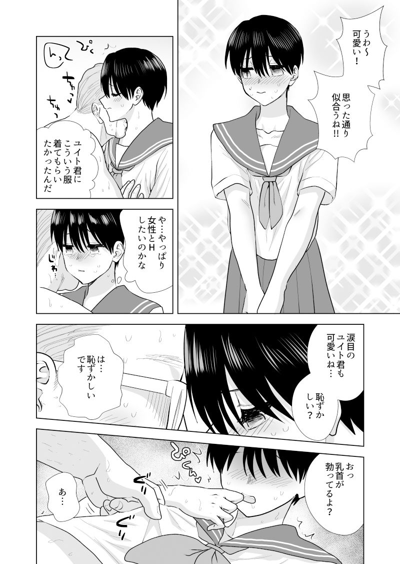 試し読み 10