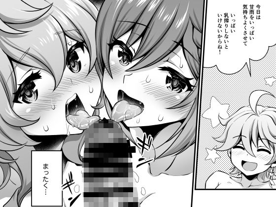 試し読み 8