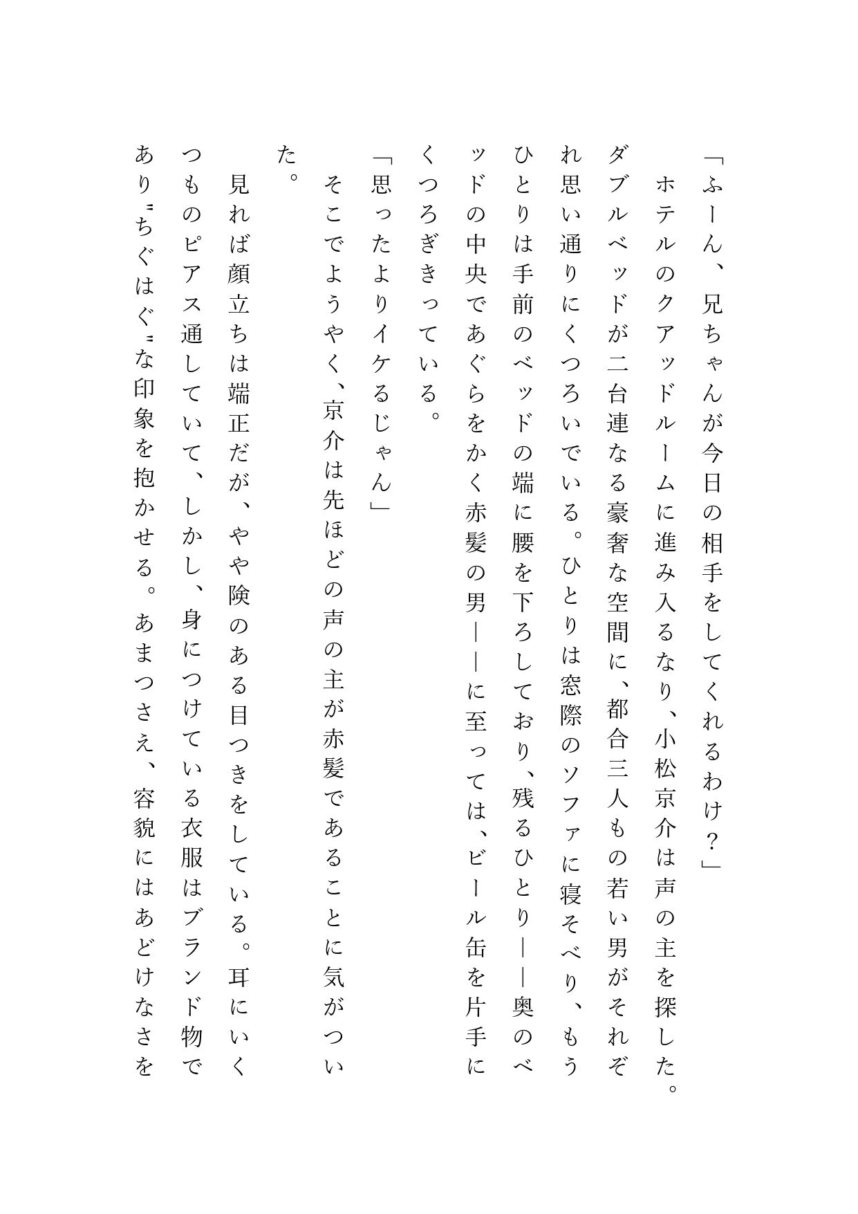 試し読み 1