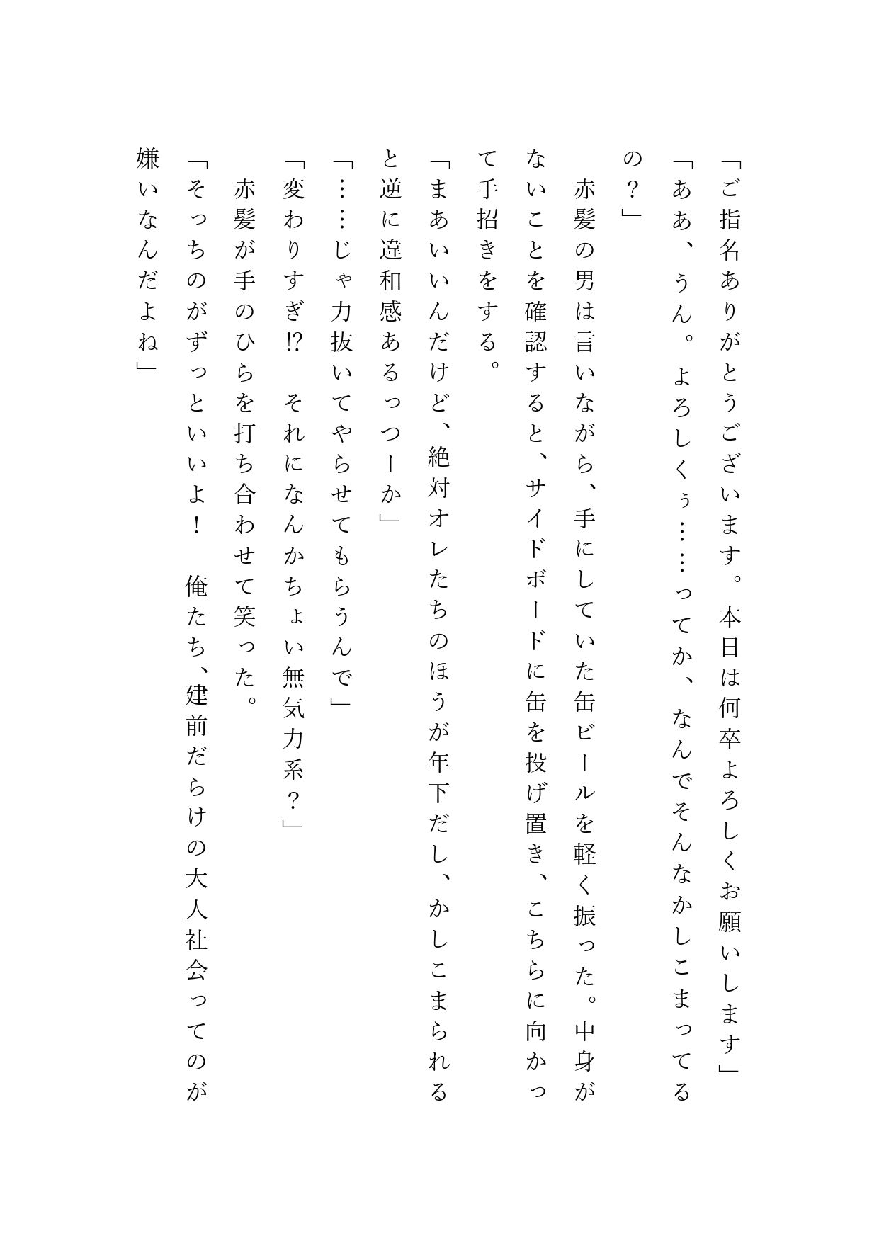 試し読み 3