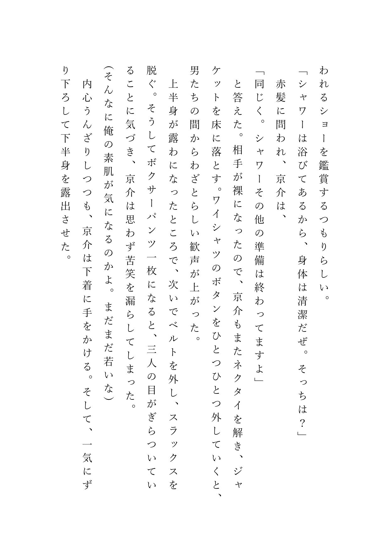 試し読み 7