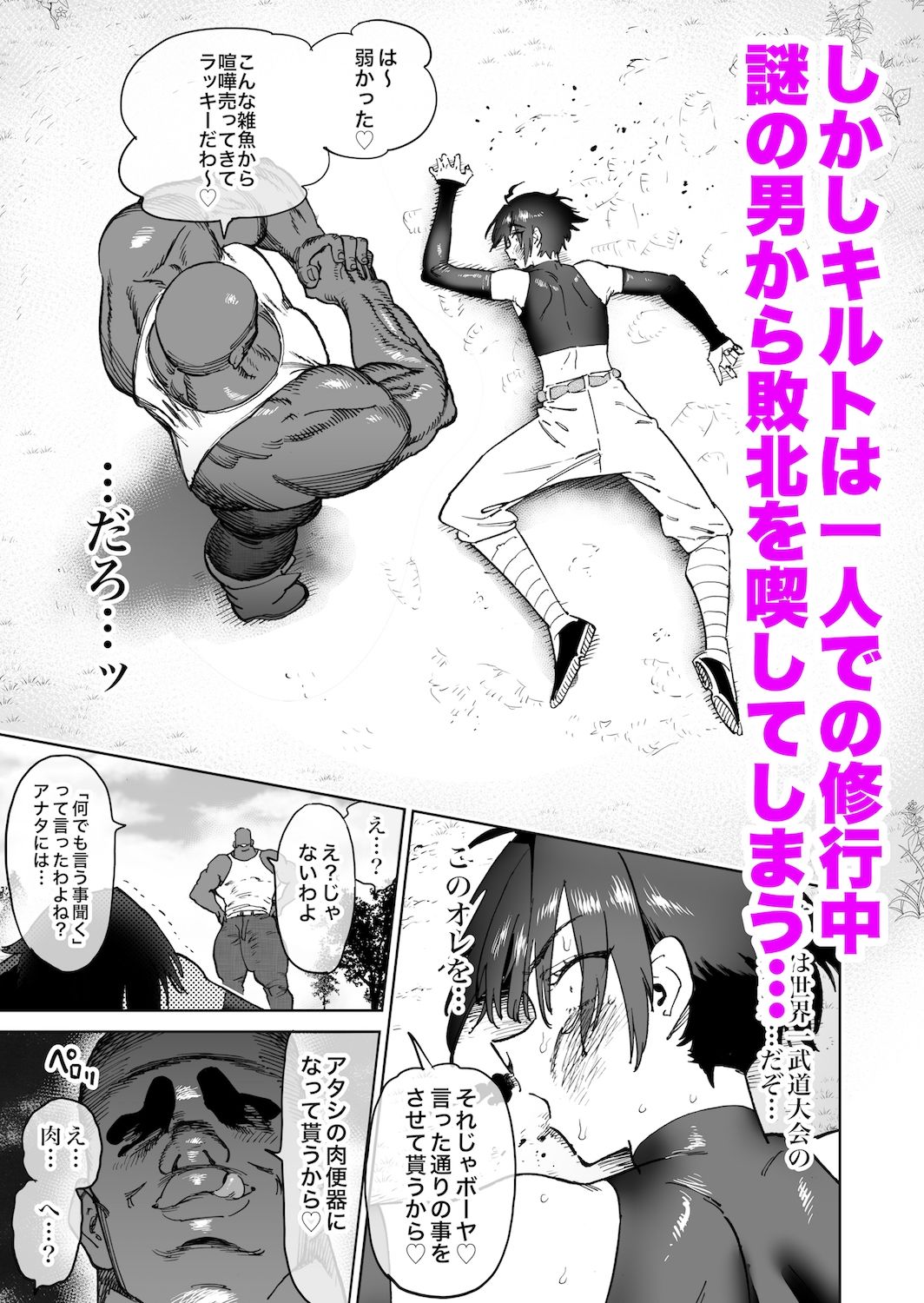 試し読み 2