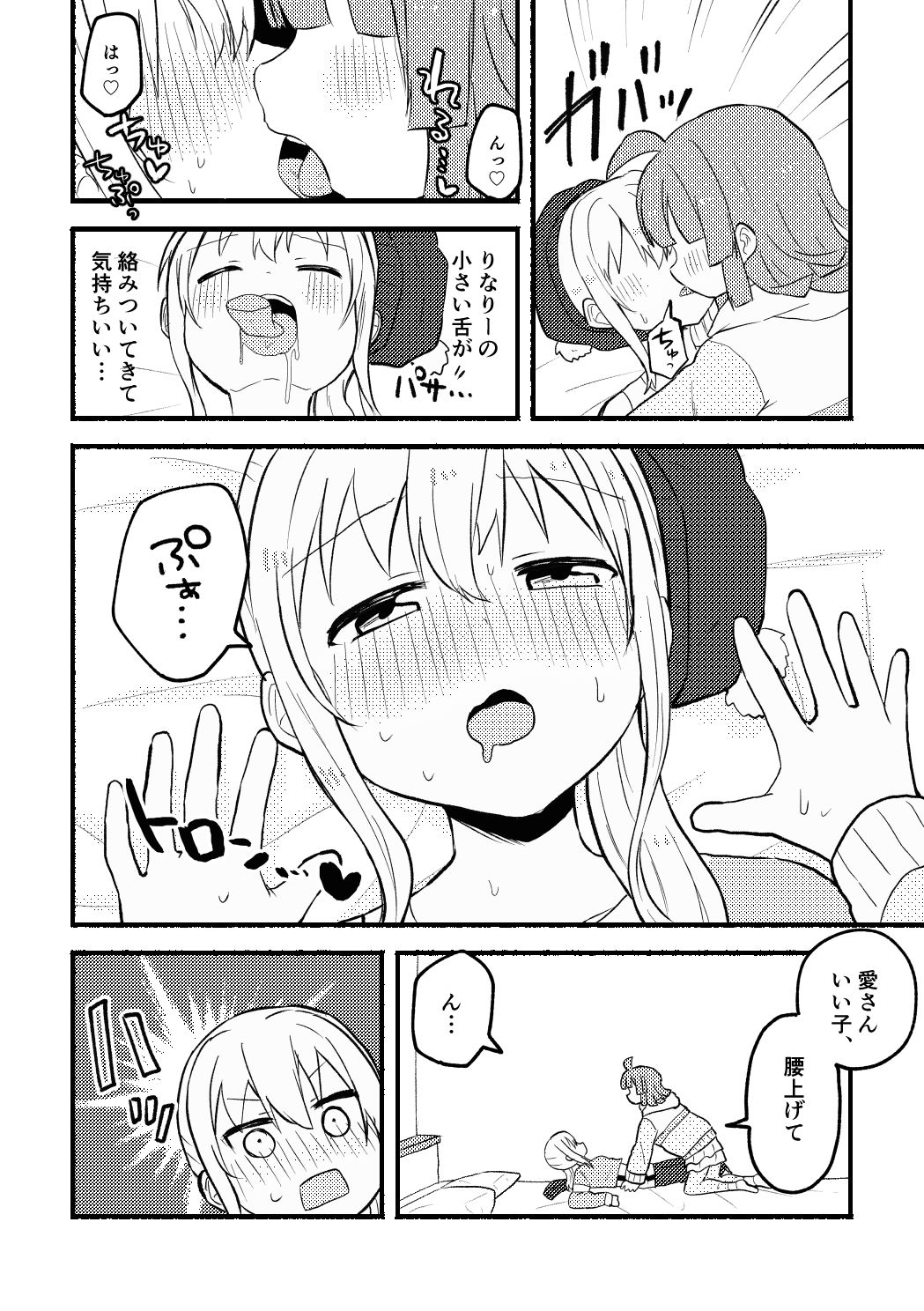 試し読み 9