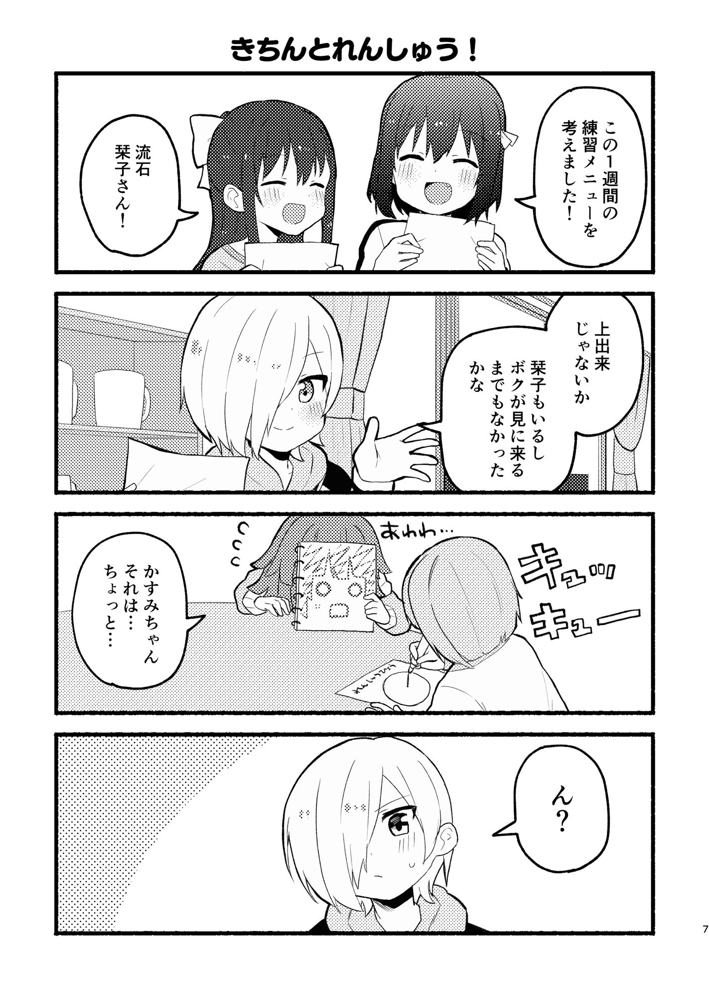 試し読み 6
