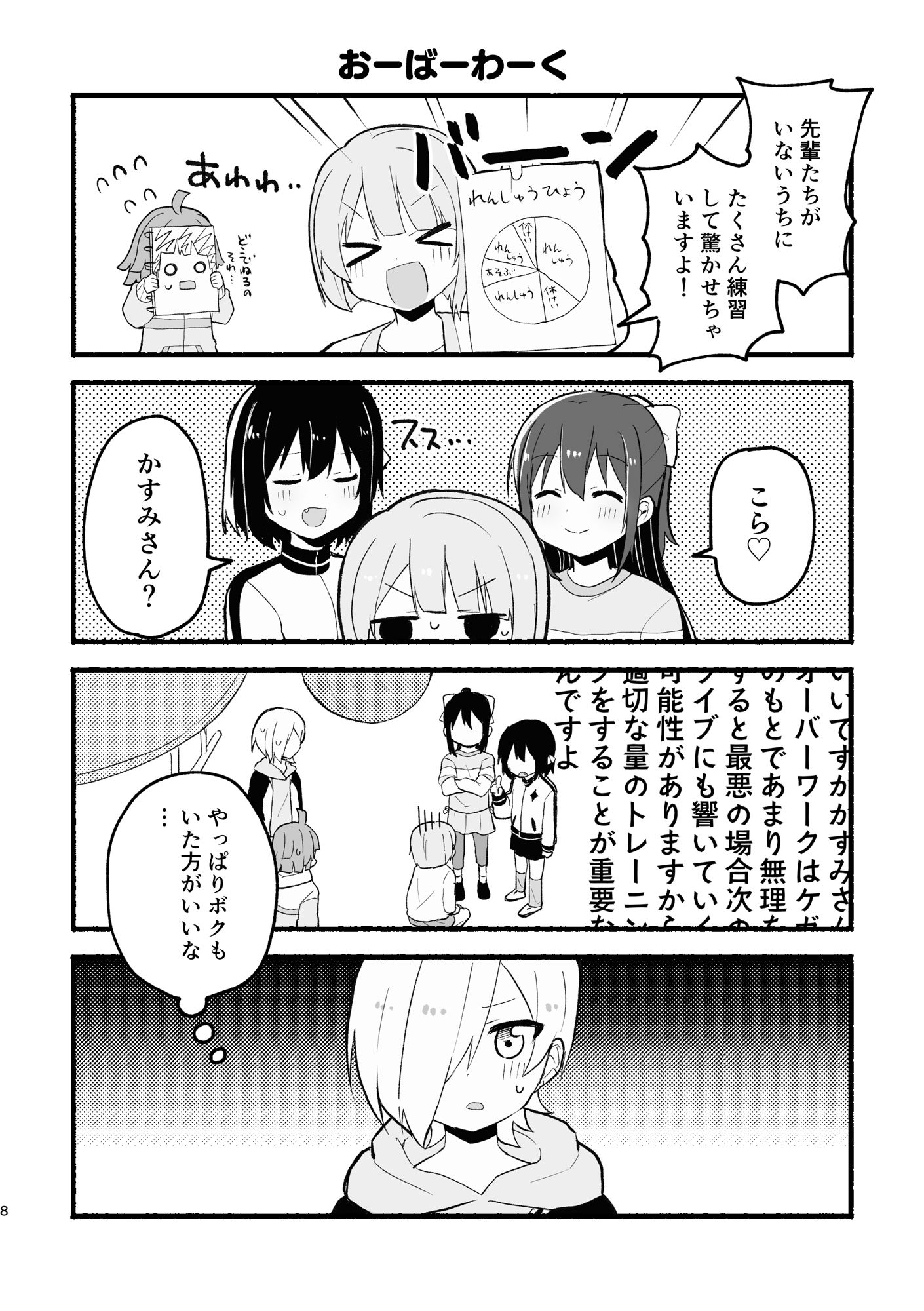 試し読み 7