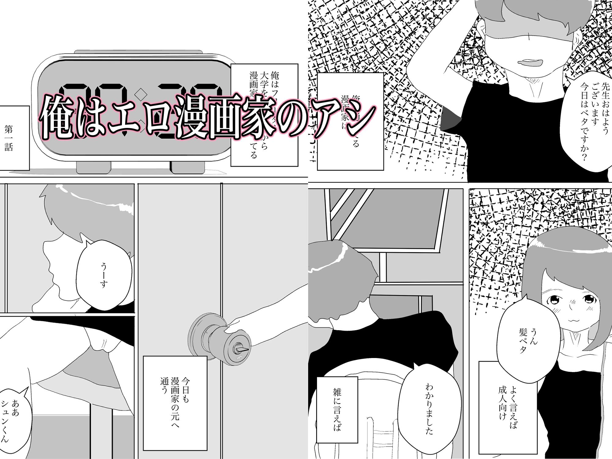 試し読み 1