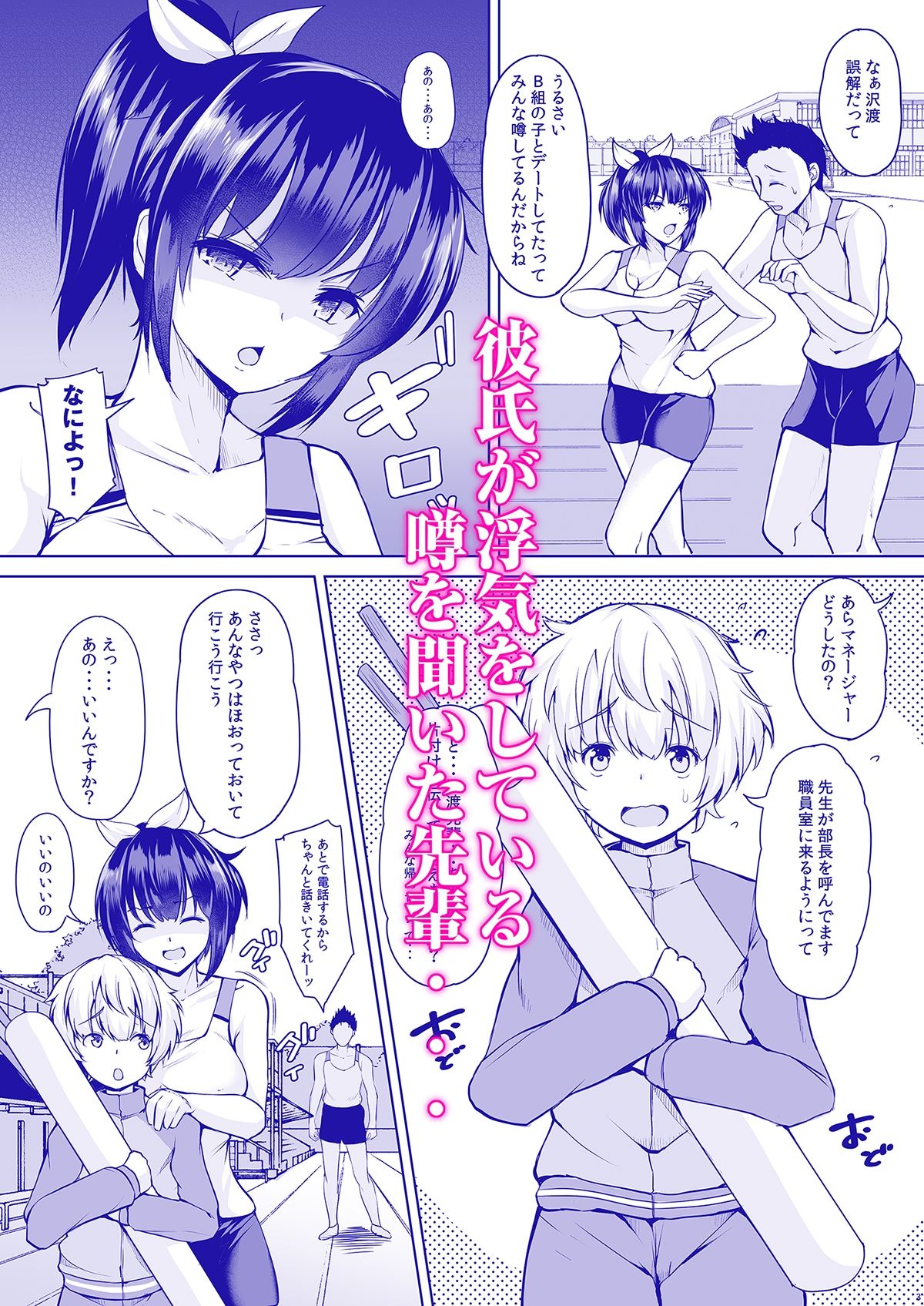 試し読み 2