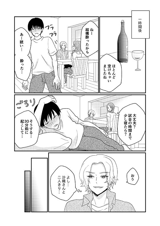 試し読み 4