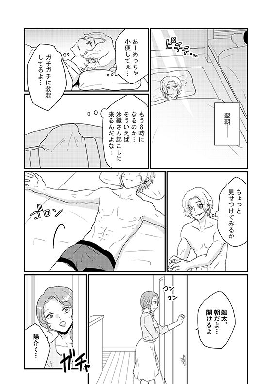 試し読み 7