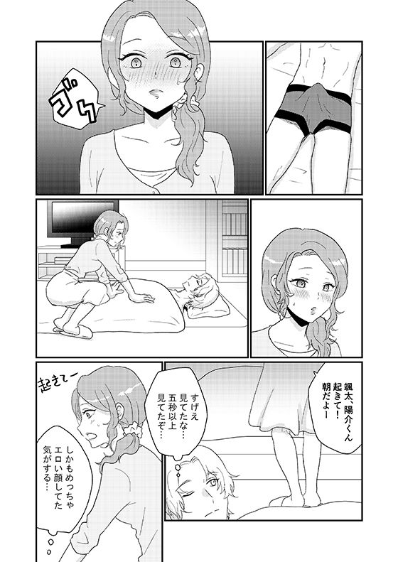 試し読み 8