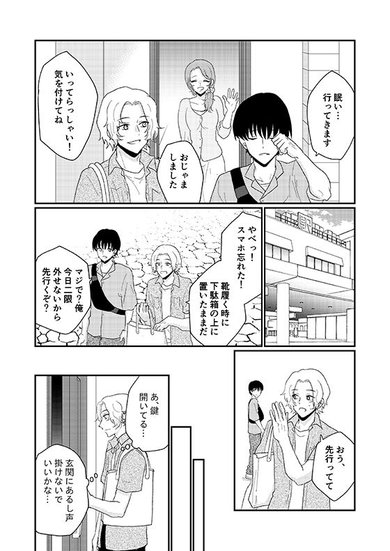 試し読み 9
