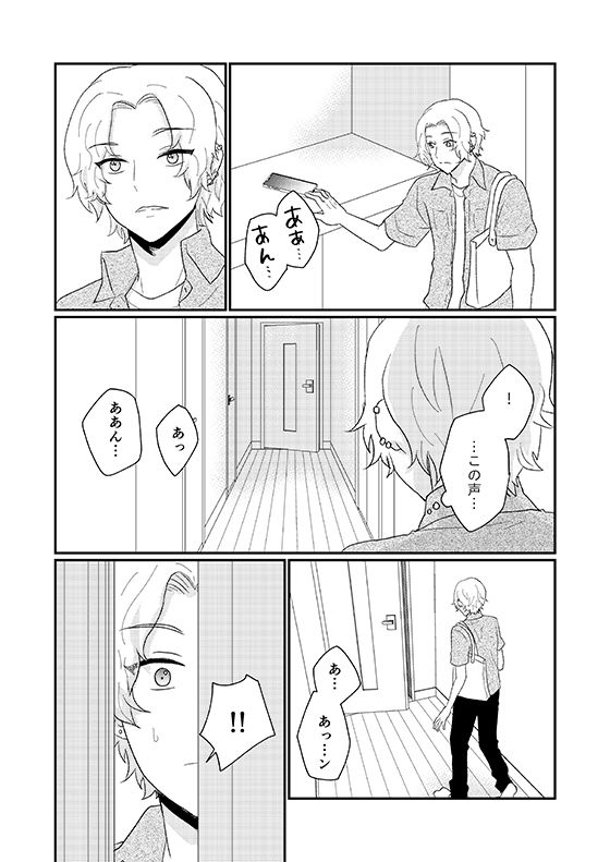 試し読み 10
