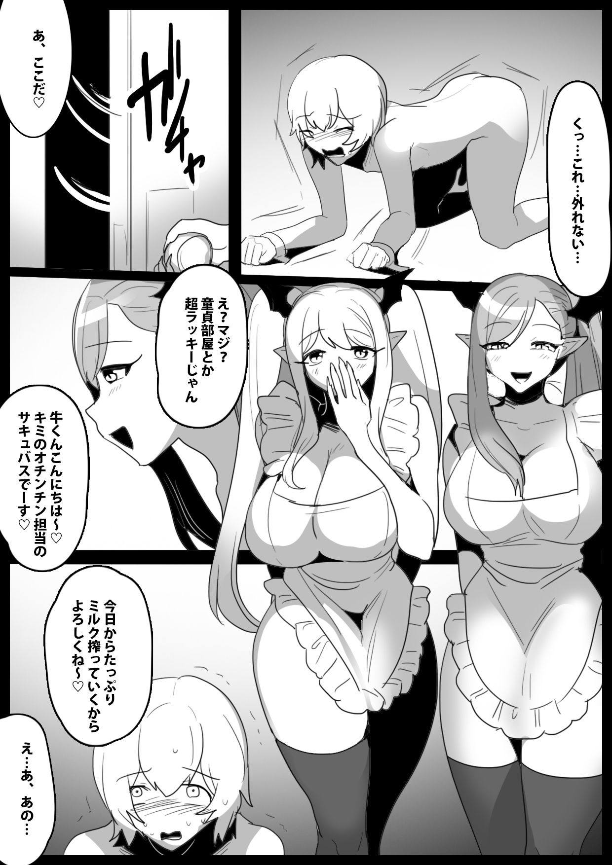 試し読み 6