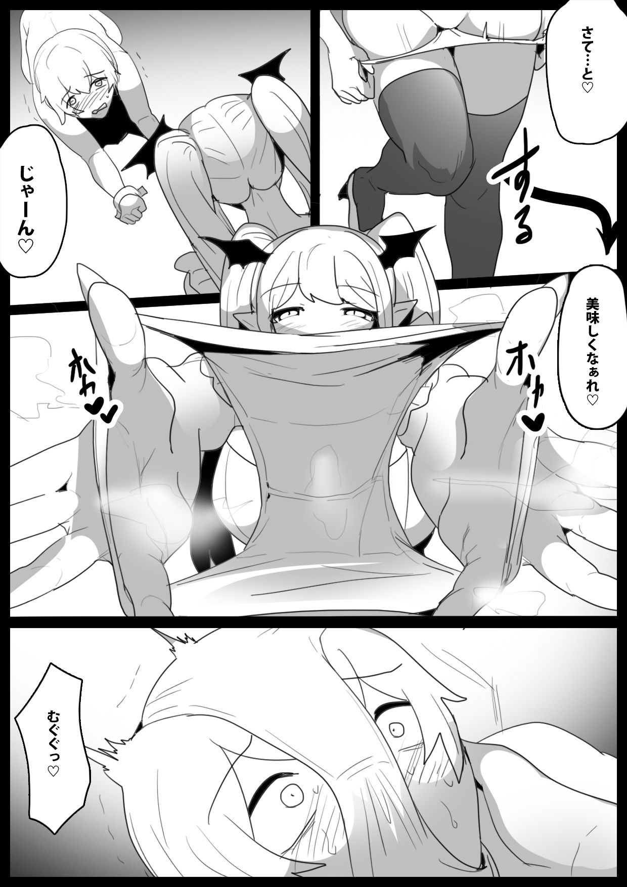 試し読み 7