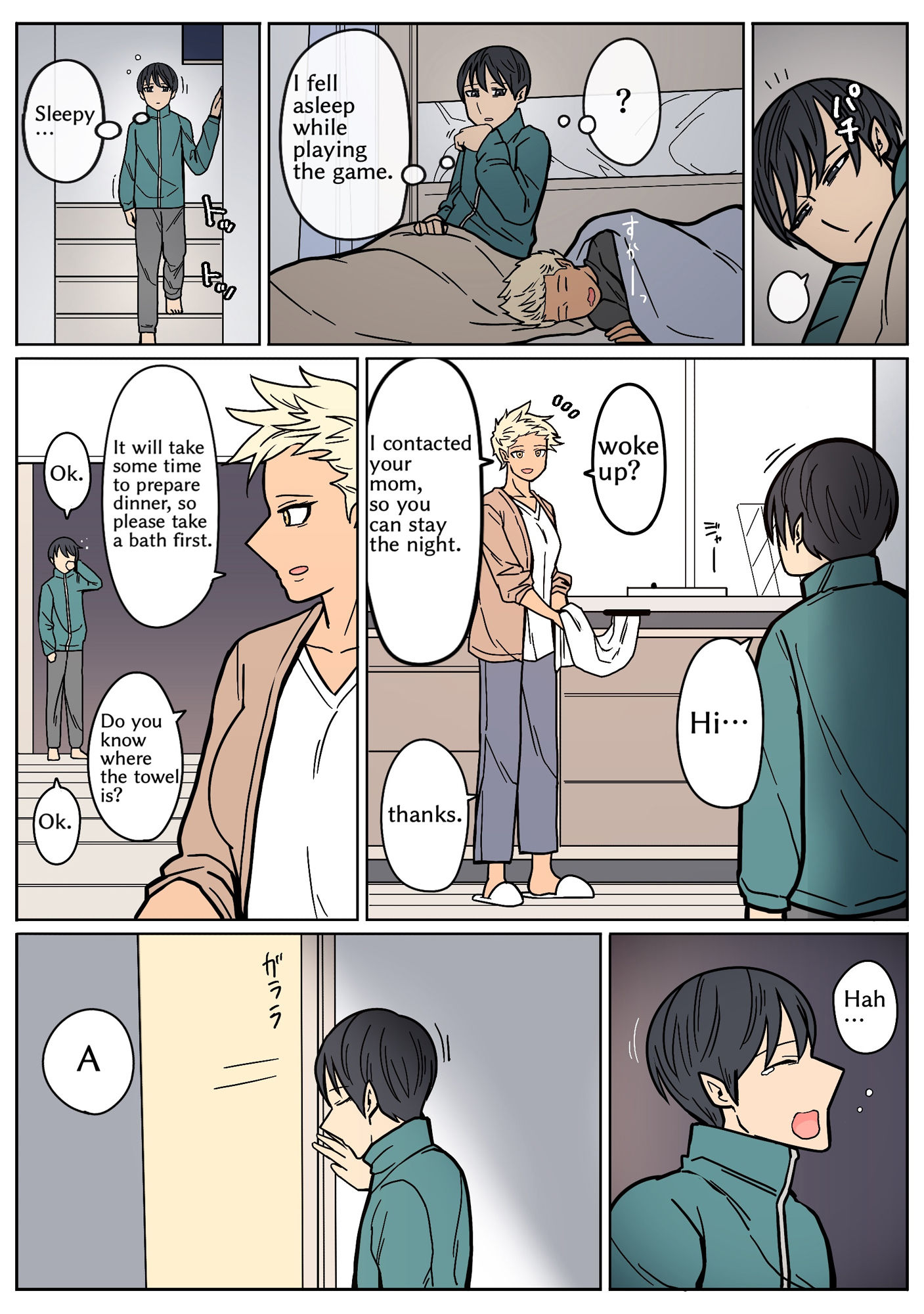 試し読み 4