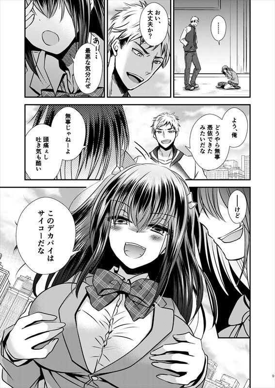 試し読み 5