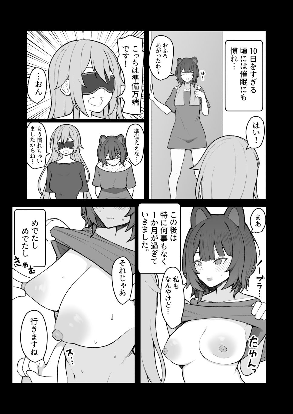 試し読み 6