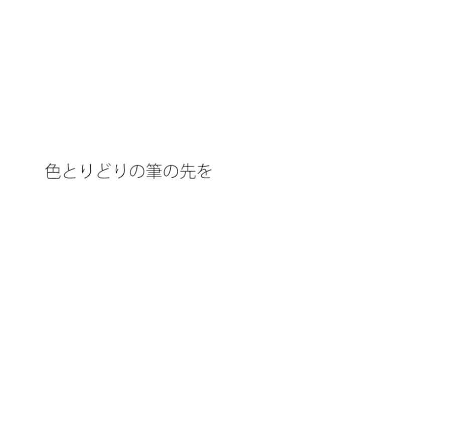 試し読み 1