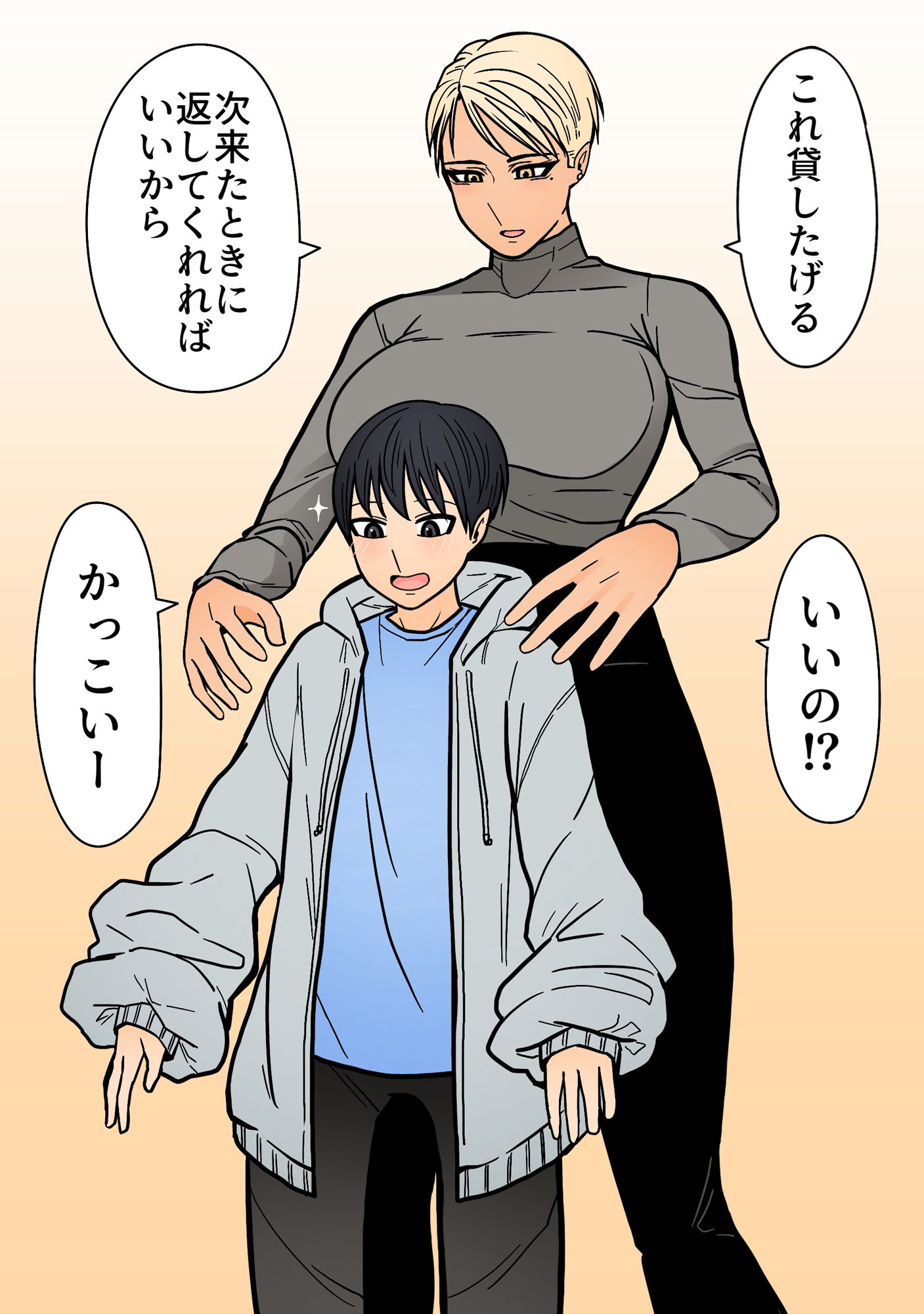 試し読み 3